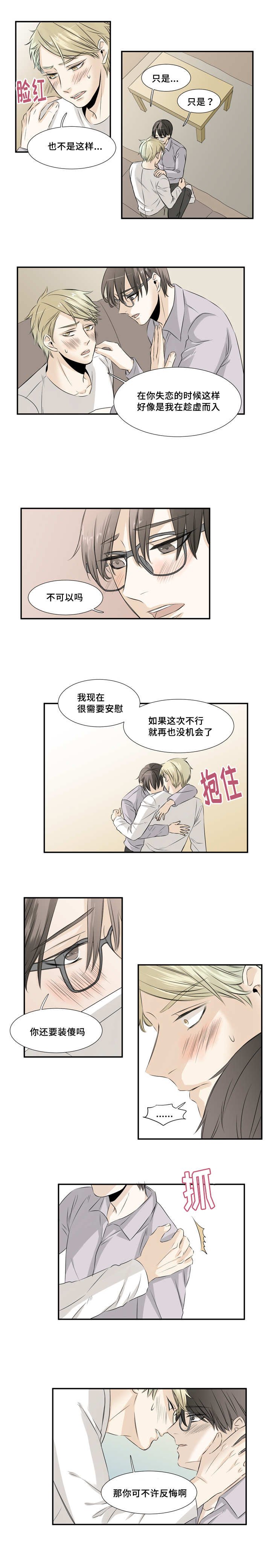 第26章：给个解释
