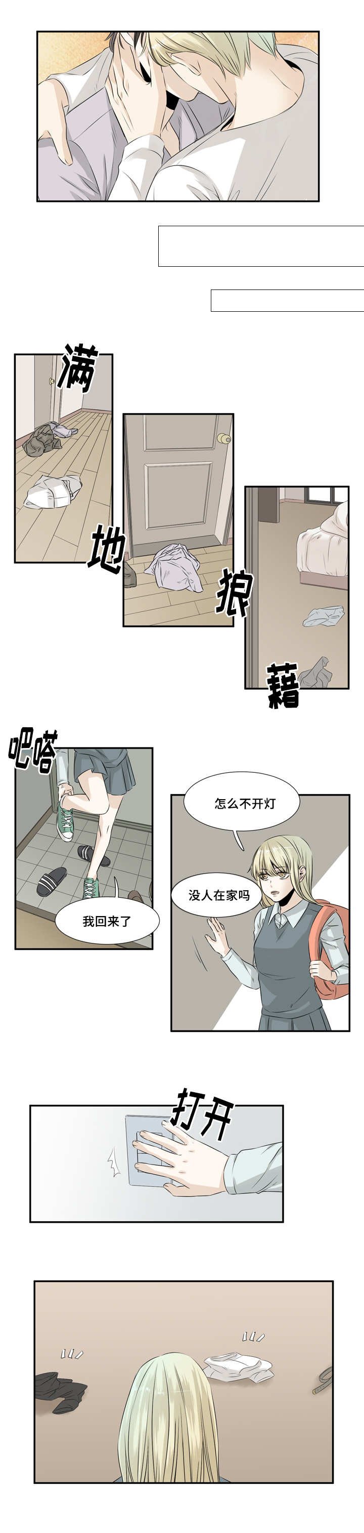 第26章：给个解释