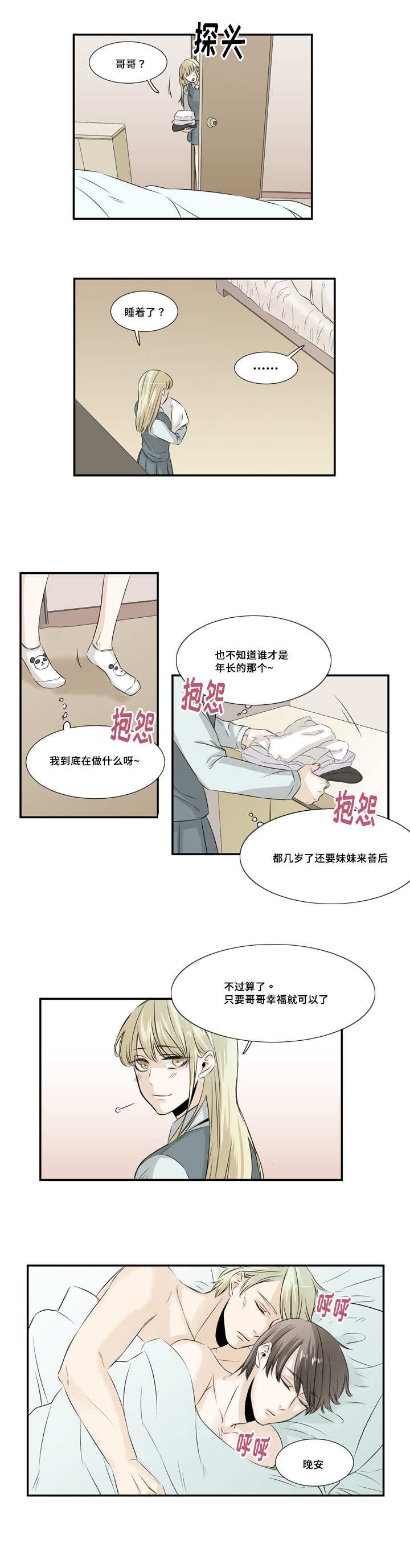 第26章：给个解释