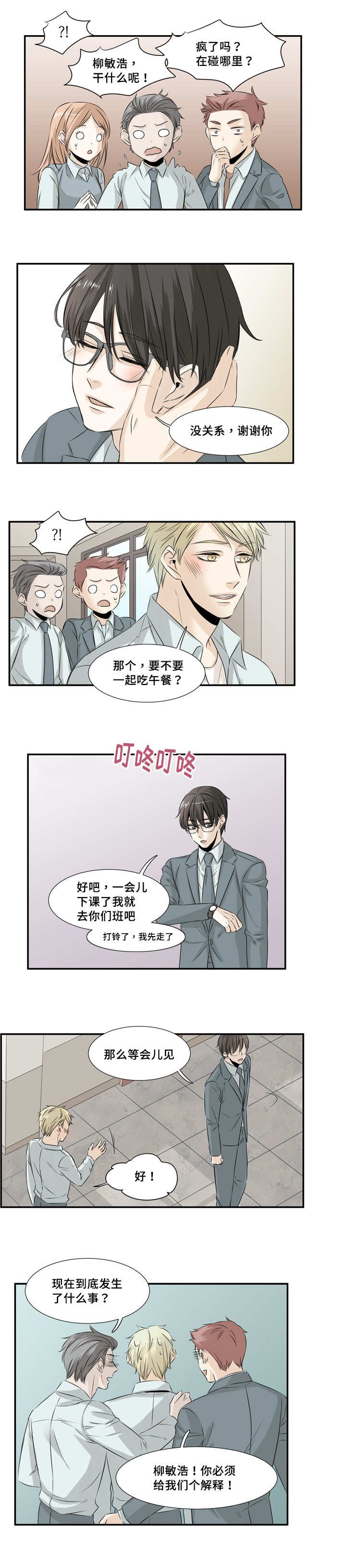第26章：给个解释