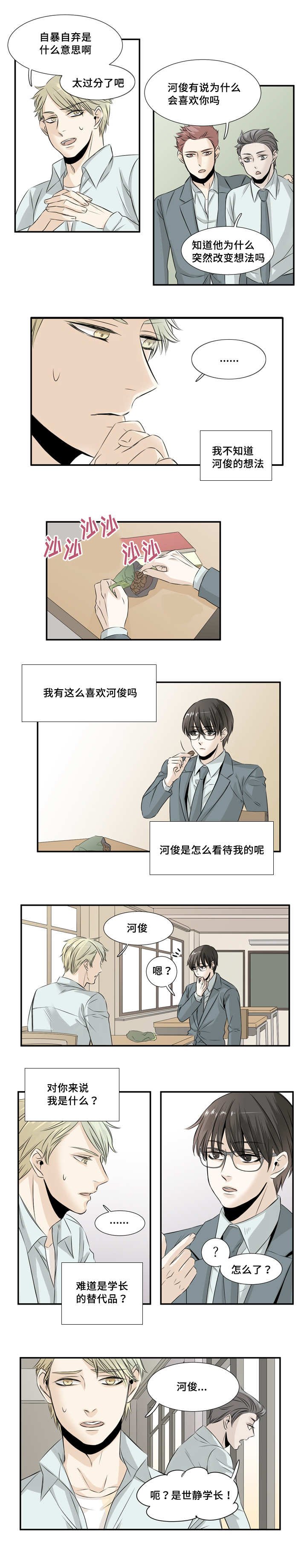第27章：不近人情