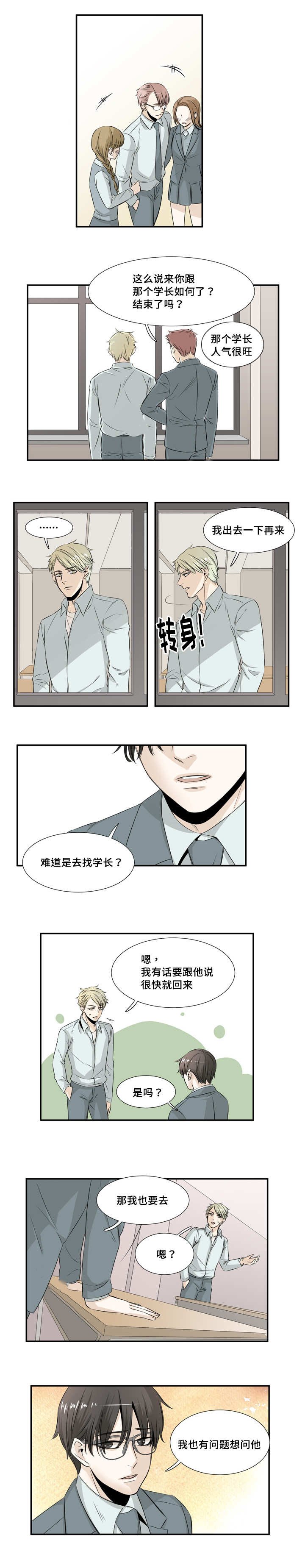 第27章：不近人情