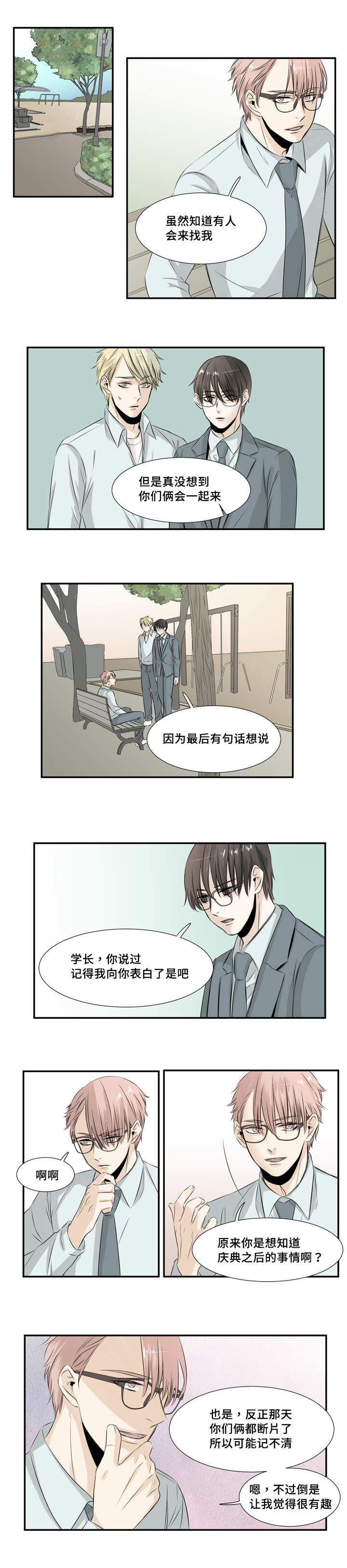 第27章：不近人情