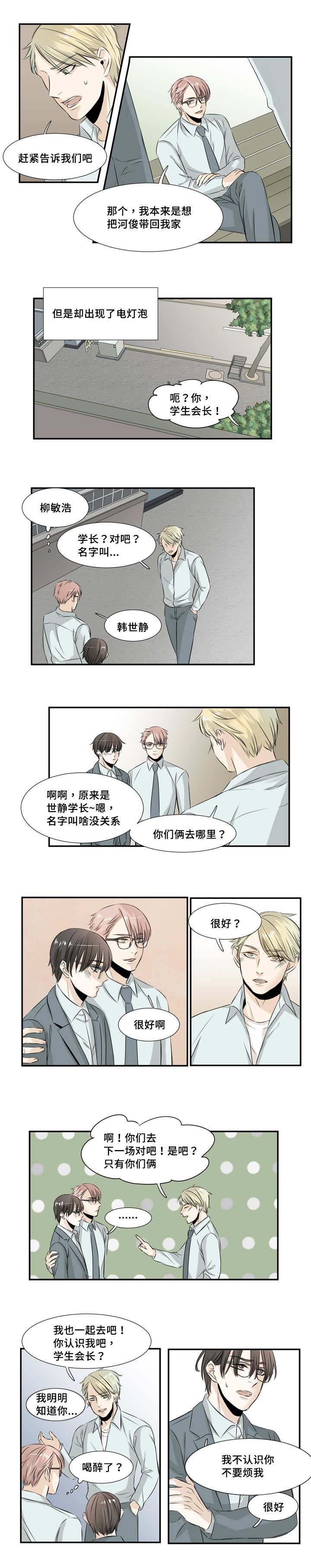 第27章：不近人情