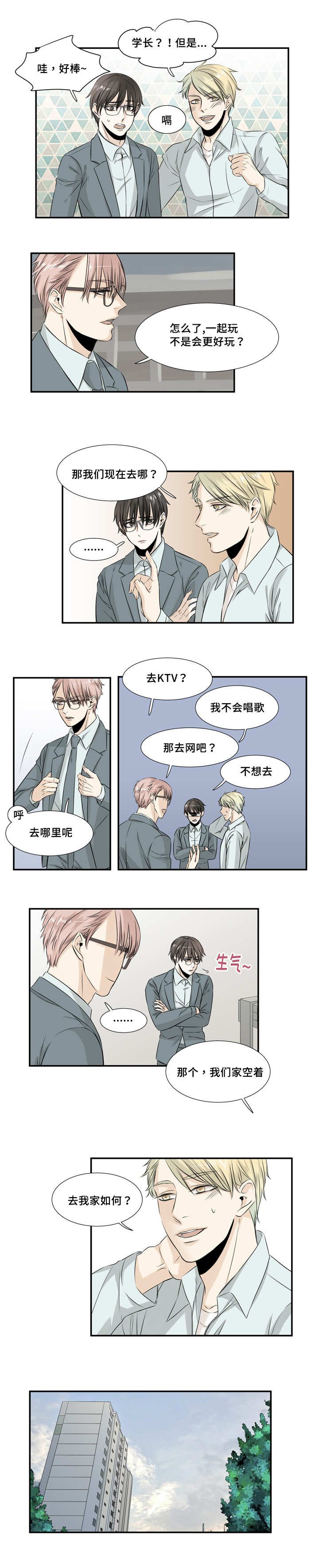 第27章：不近人情