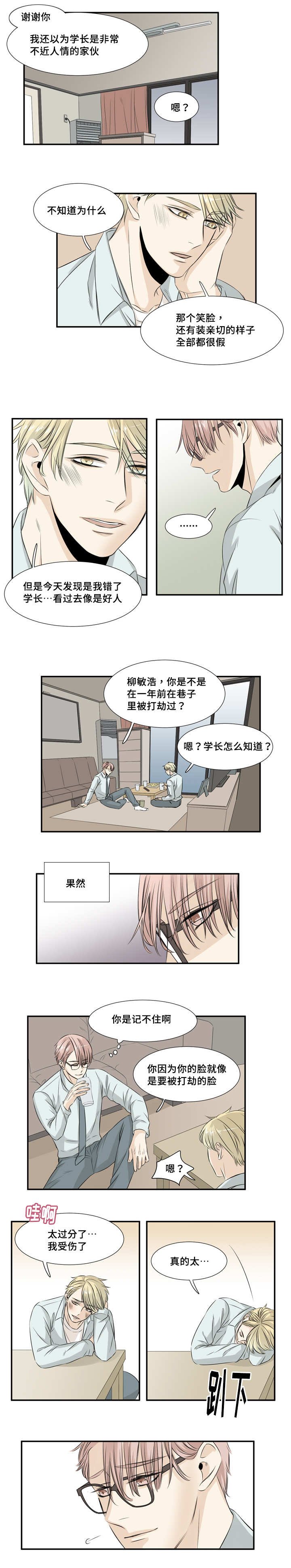 第27章：不近人情