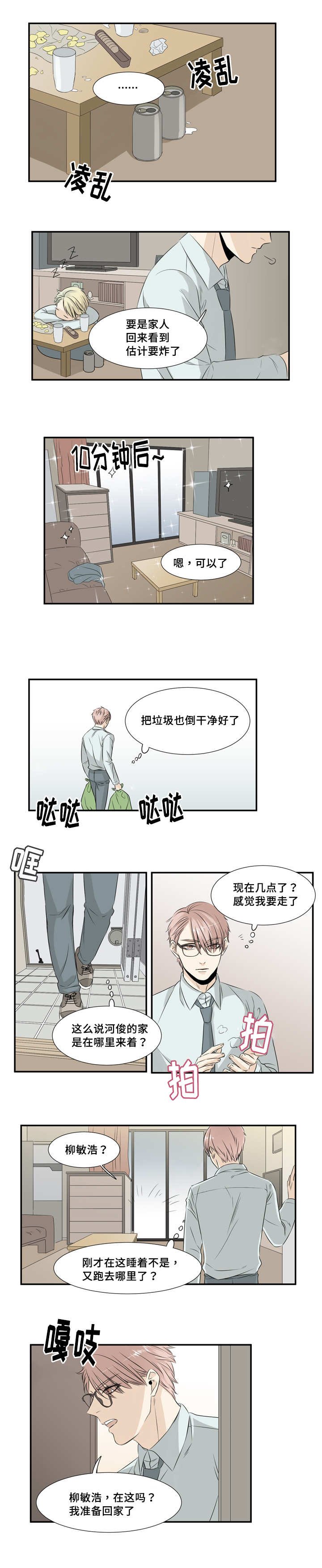 第28章：说清楚了