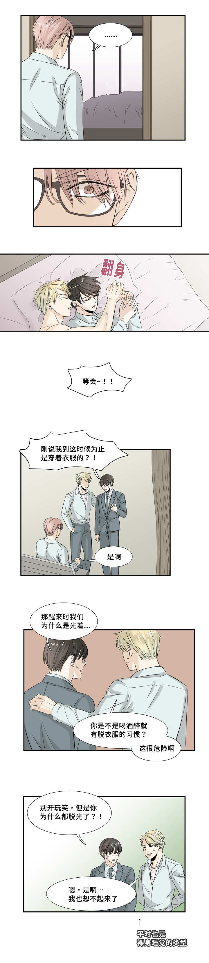 第28章：说清楚了