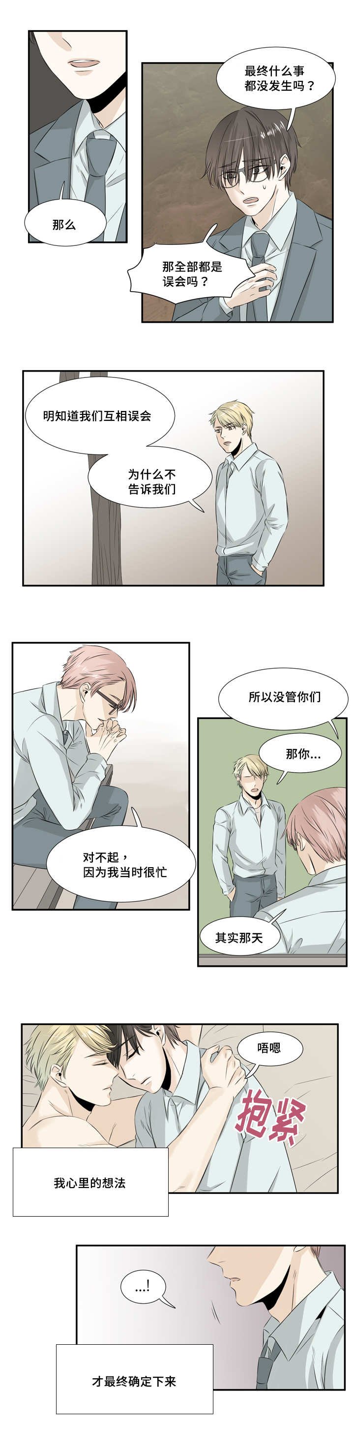 第28章：说清楚了