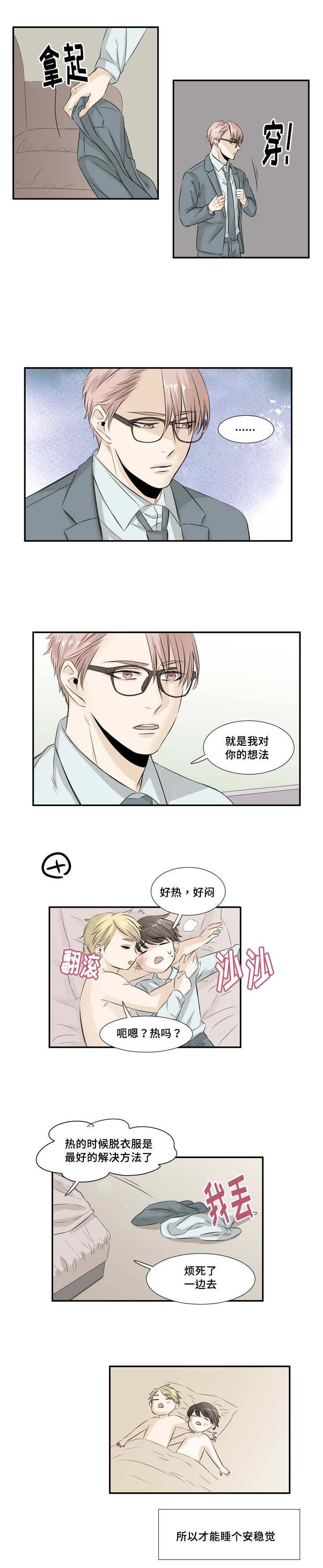 第28章：说清楚了