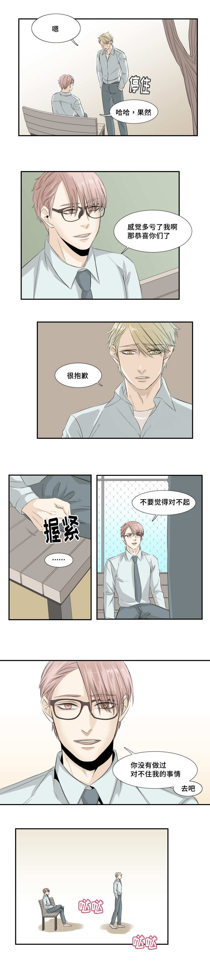 第28章：说清楚了