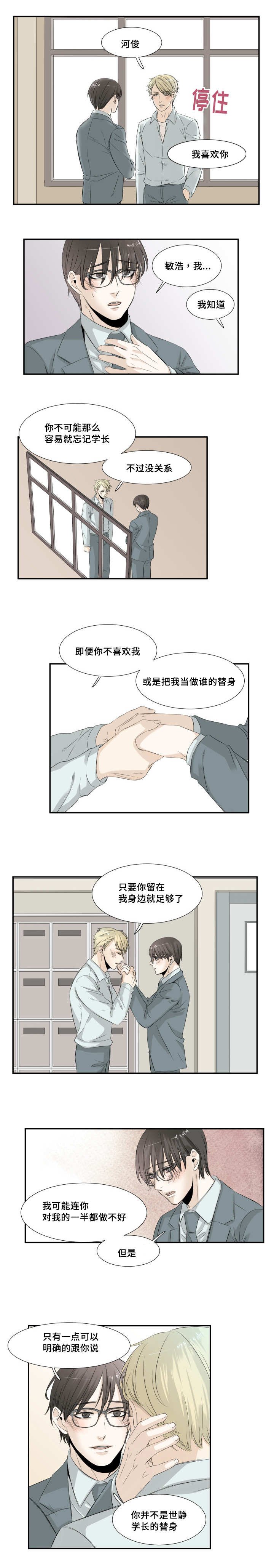 第29章：终于恋爱