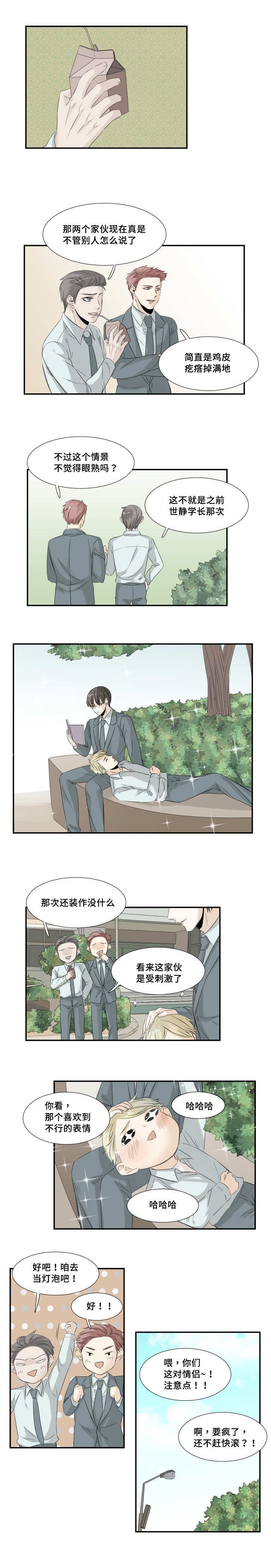 第29章：终于恋爱