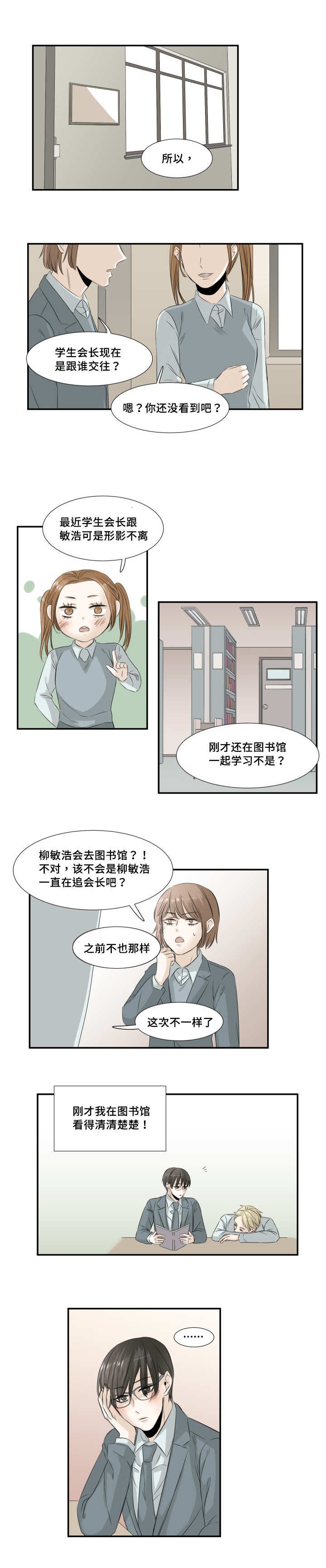 第29章：终于恋爱