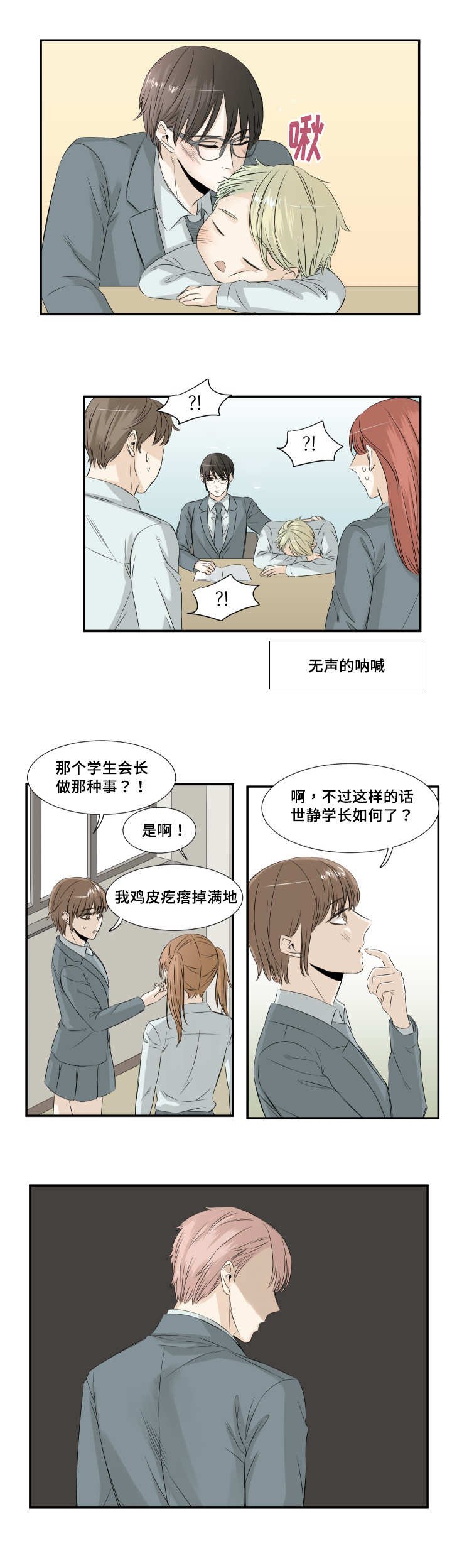 第29章：终于恋爱