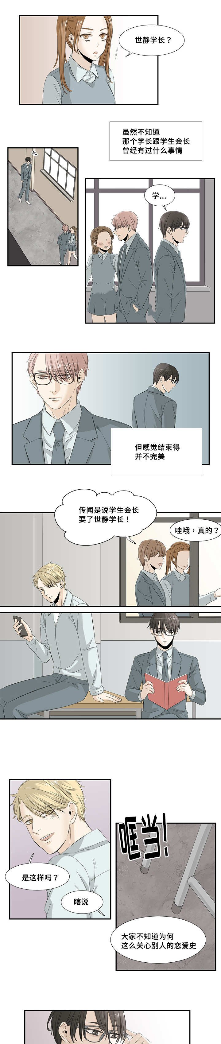 第29章：终于恋爱