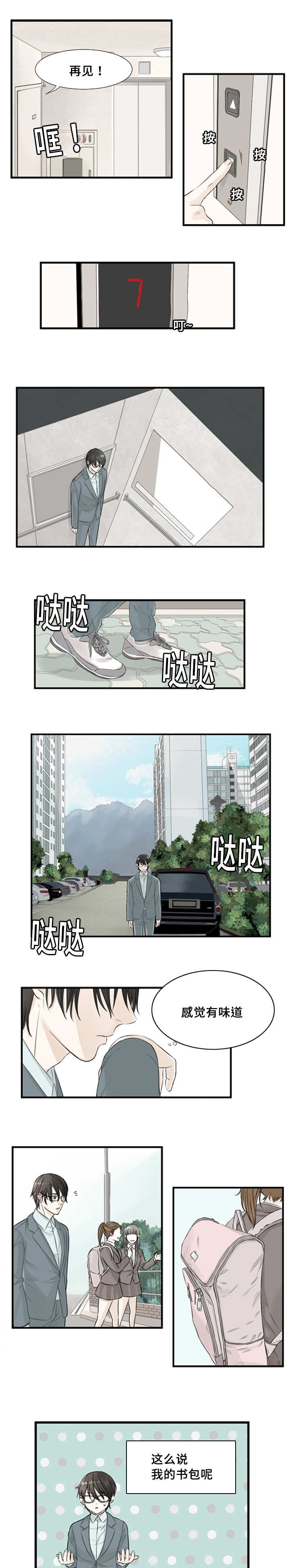 第3章：没有交集