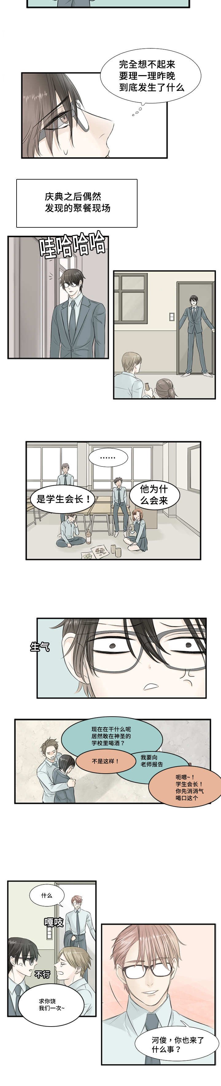 第3章：没有交集