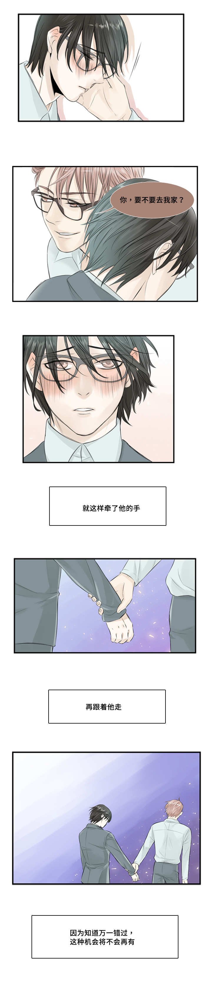 第3章：没有交集