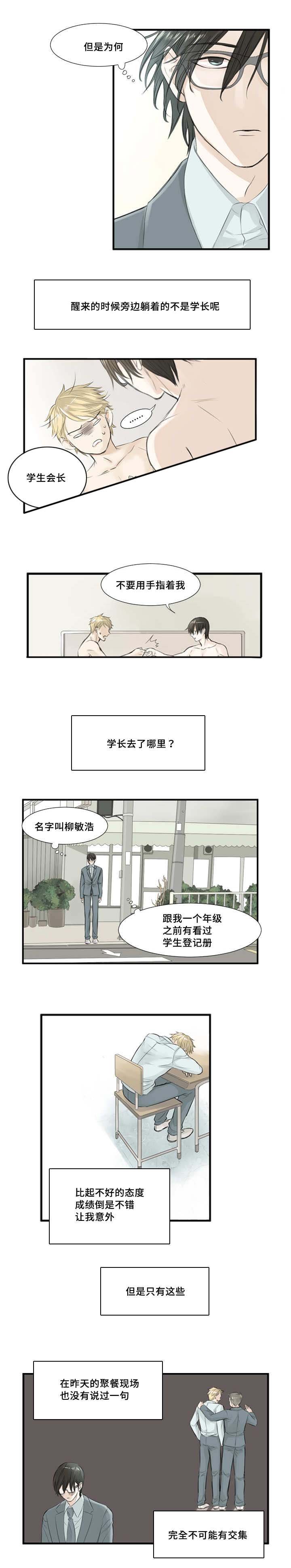 第3章：没有交集
