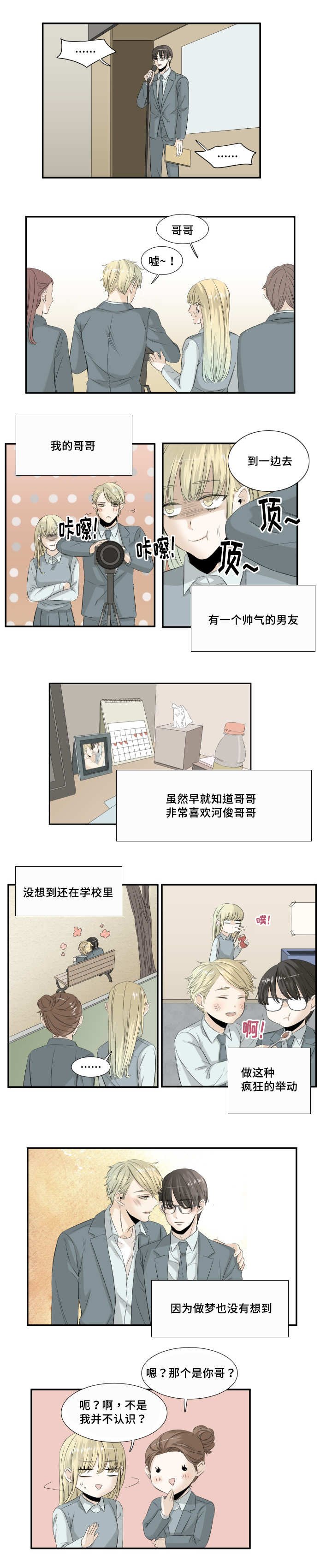 第30章：完结章