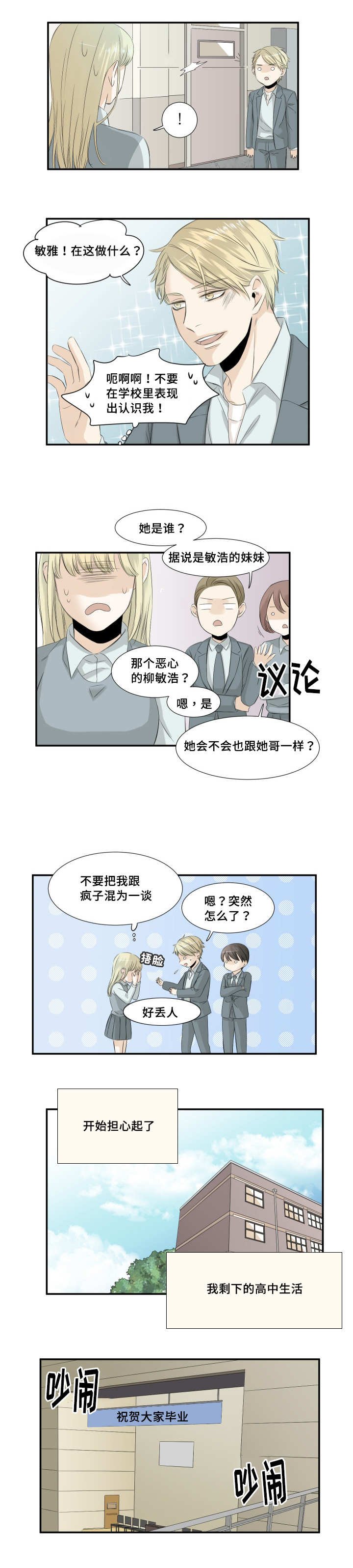 第30章：完结章