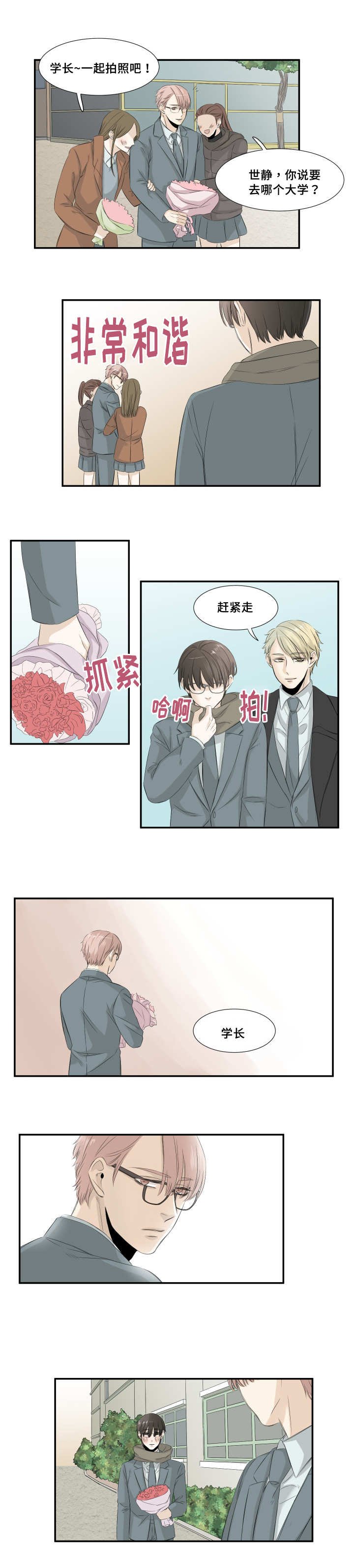 第30章：完结章
