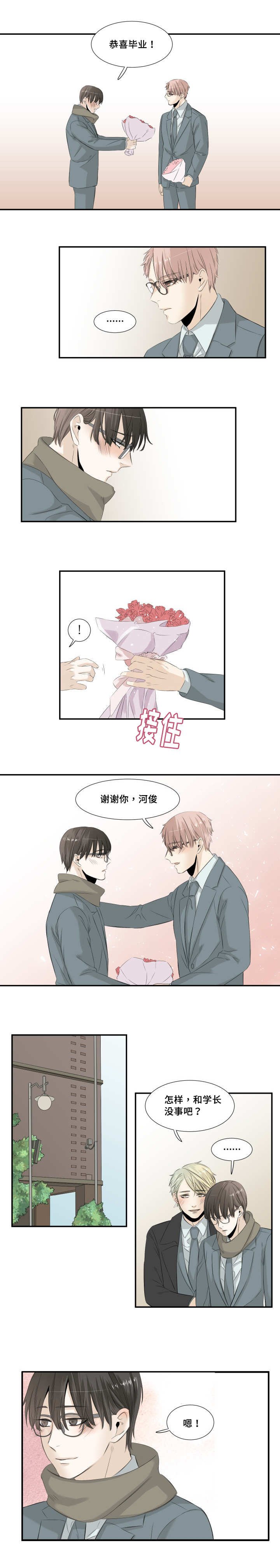 第30章：完结章
