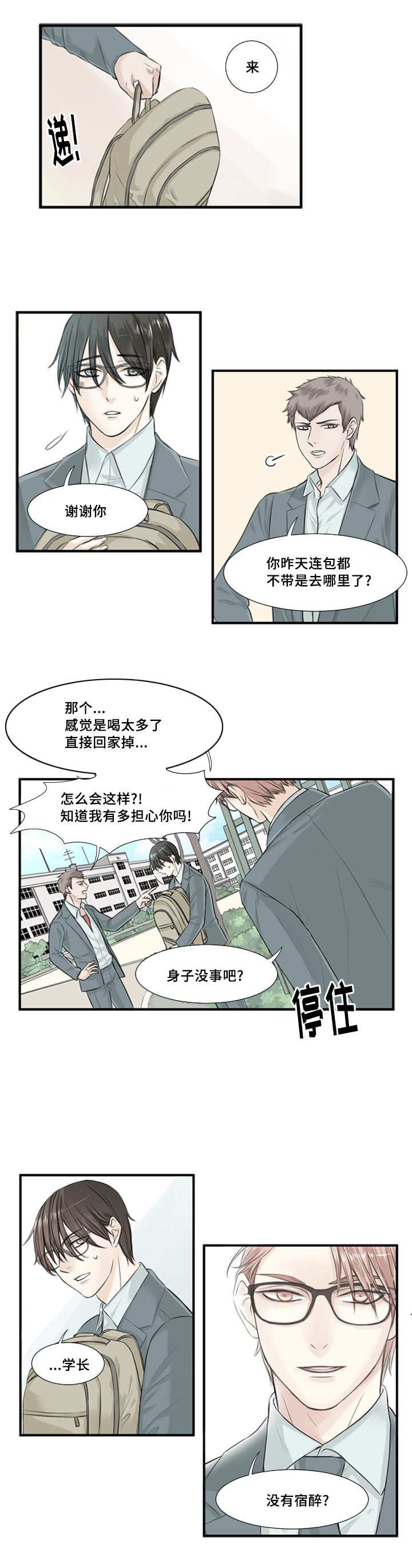 第4章：那个办法