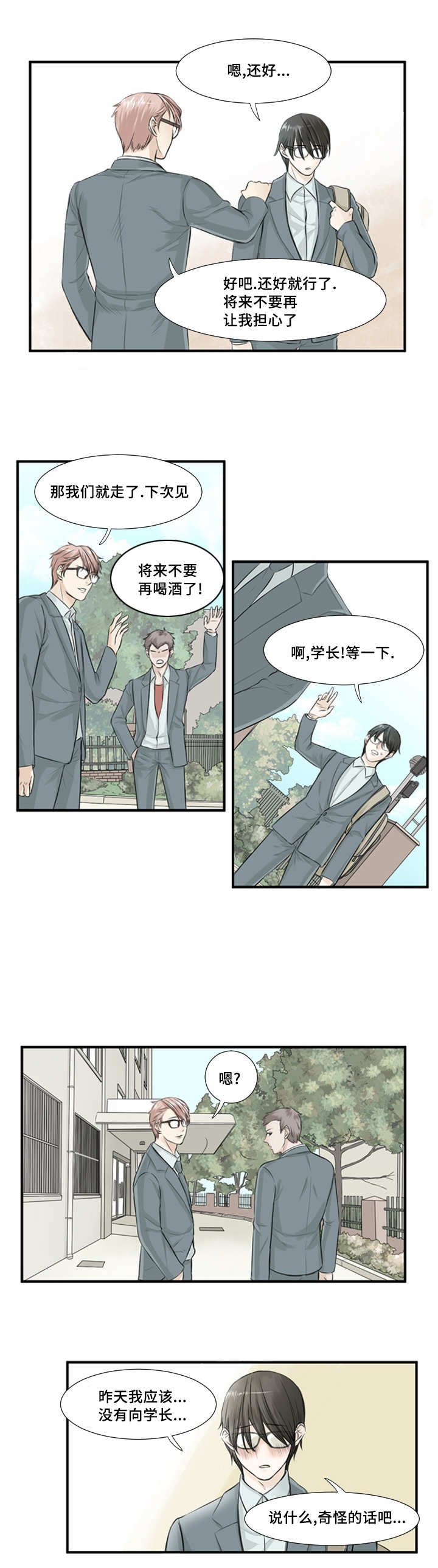 第4章：那个办法