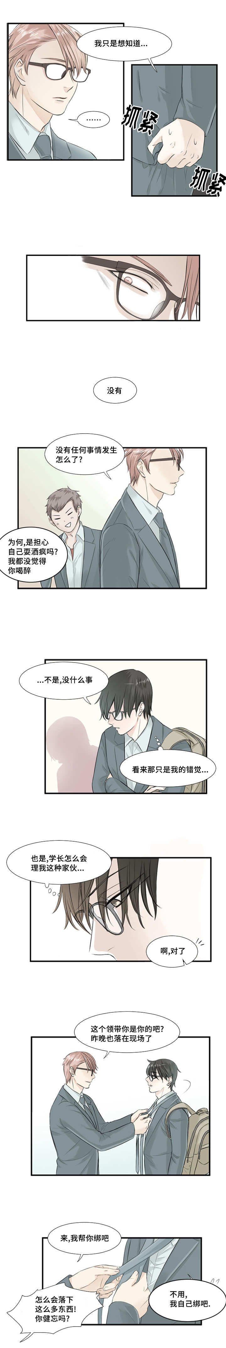 第4章：那个办法