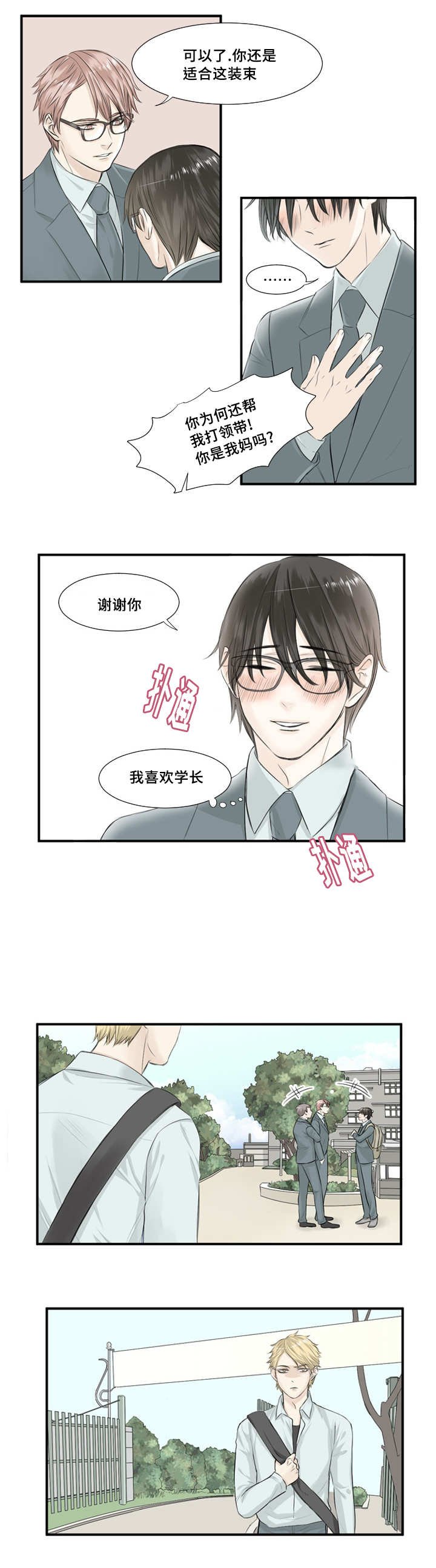 第4章：那个办法