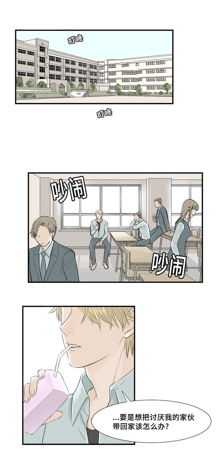 第4章：那个办法