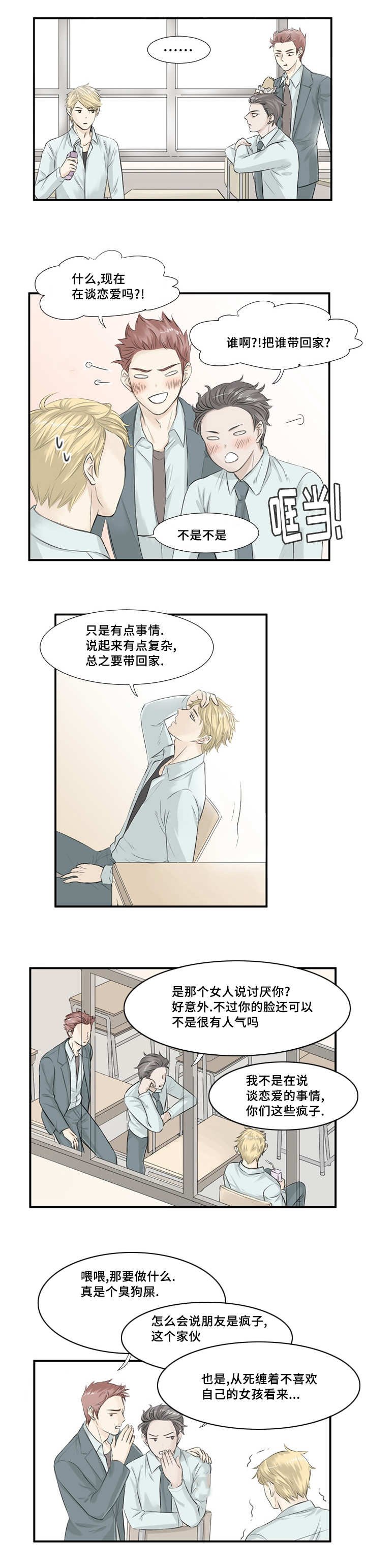 第4章：那个办法