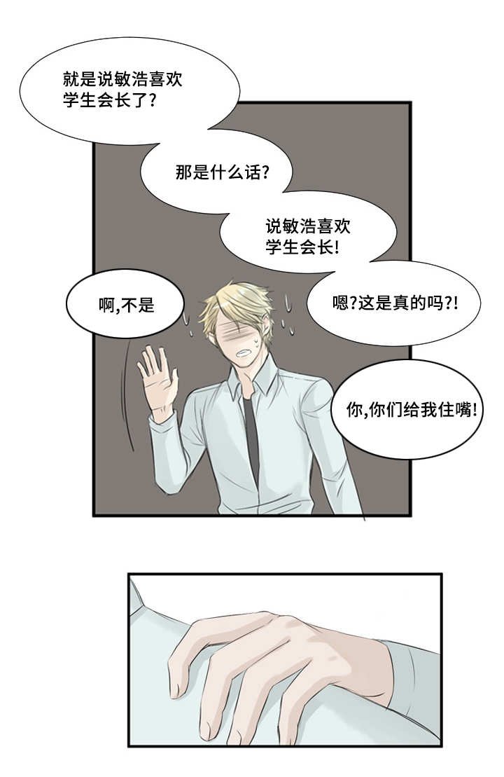 第5章：学生会长