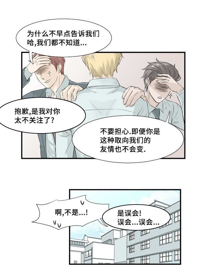 第5章：学生会长