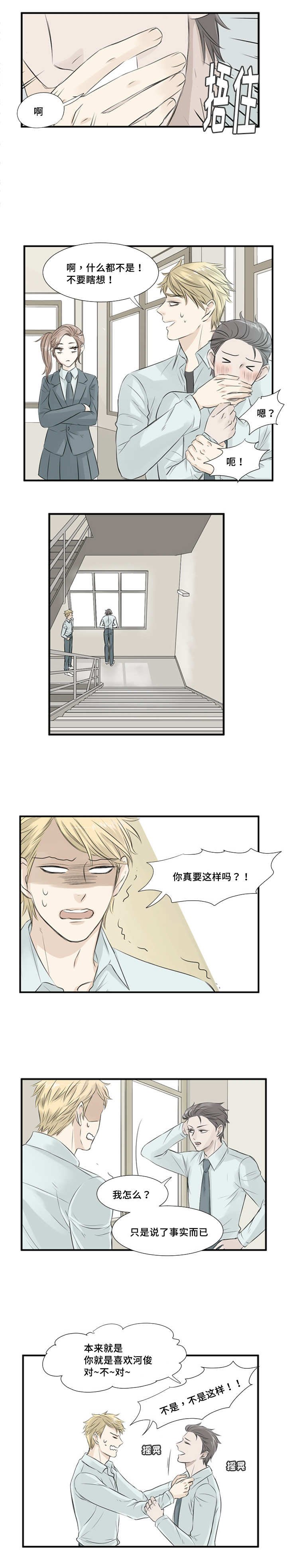 第5章：学生会长