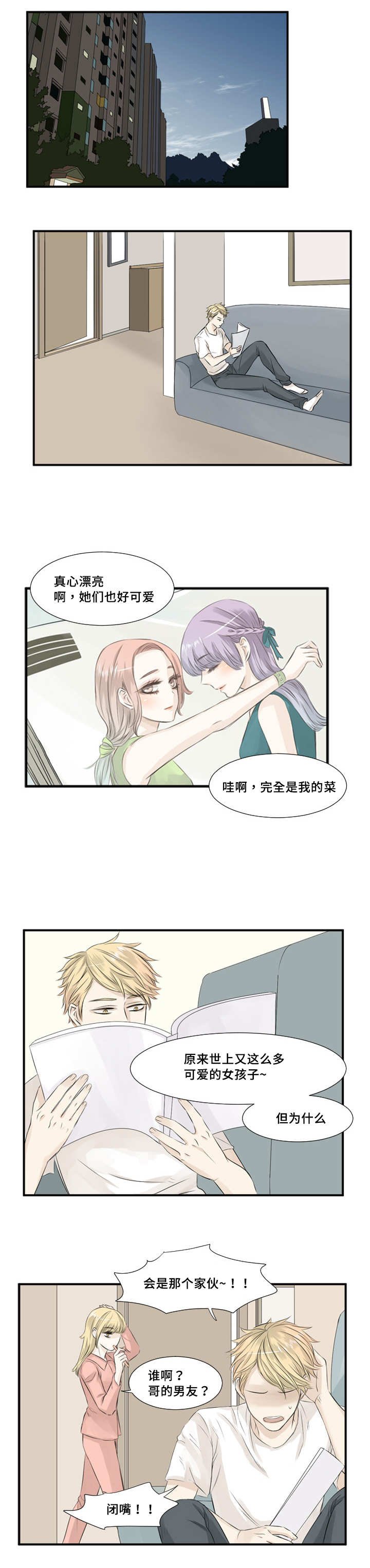 第6章：另有他想