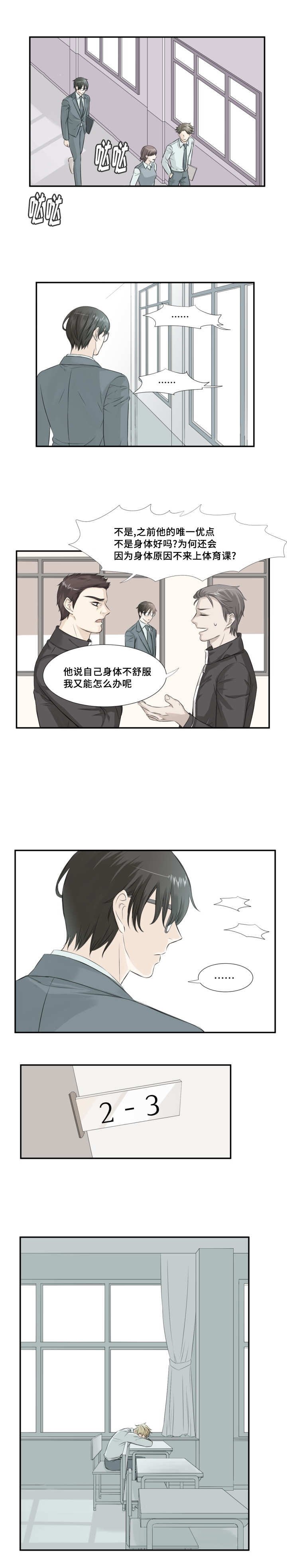 第7章：撒播传闻
