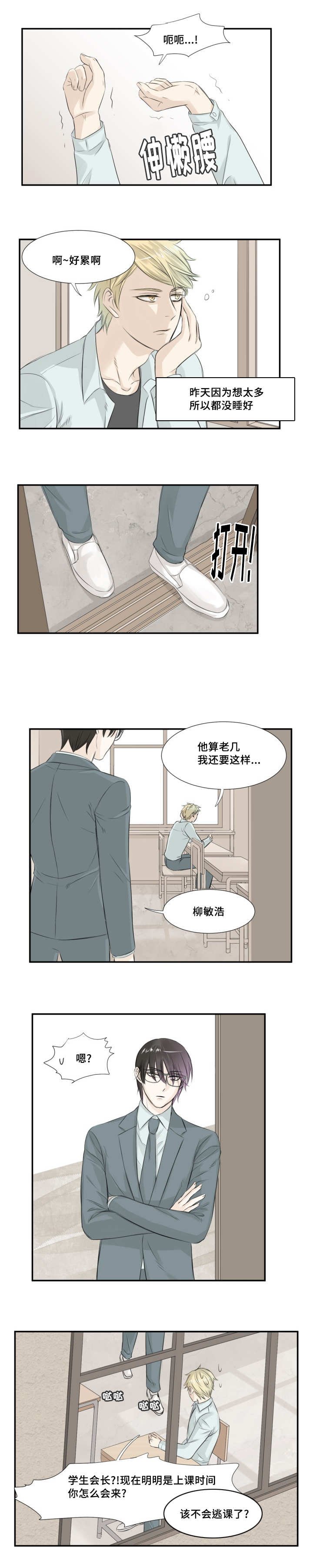第7章：撒播传闻