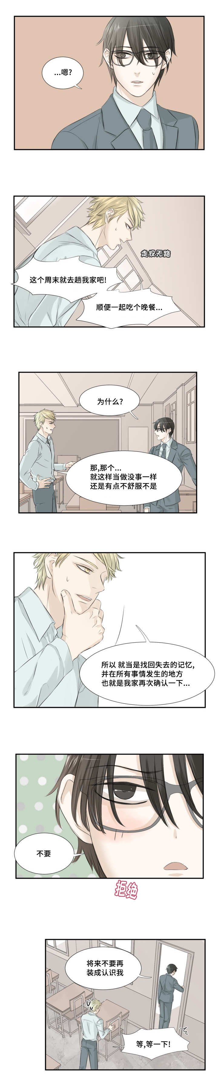 第7章：撒播传闻
