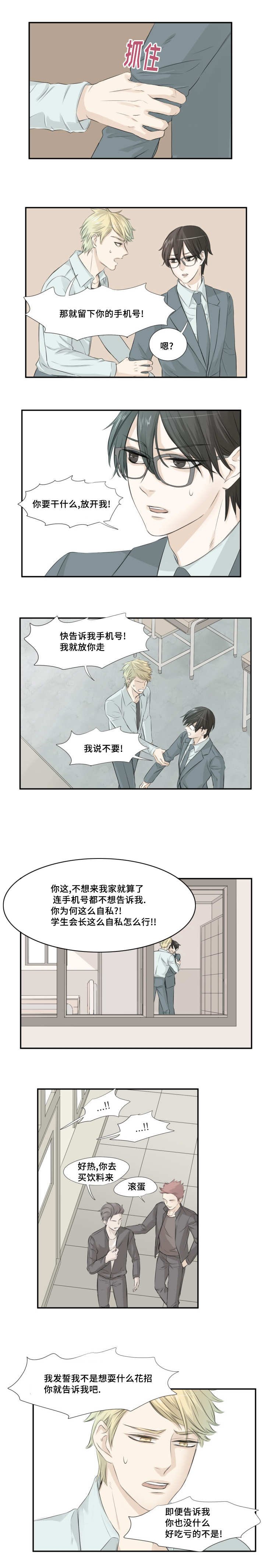 第7章：撒播传闻