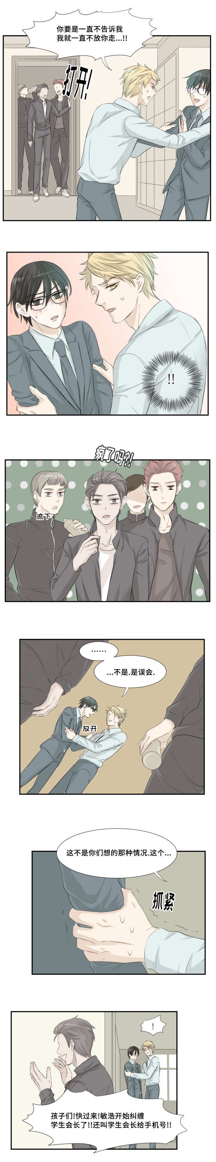 第7章：撒播传闻