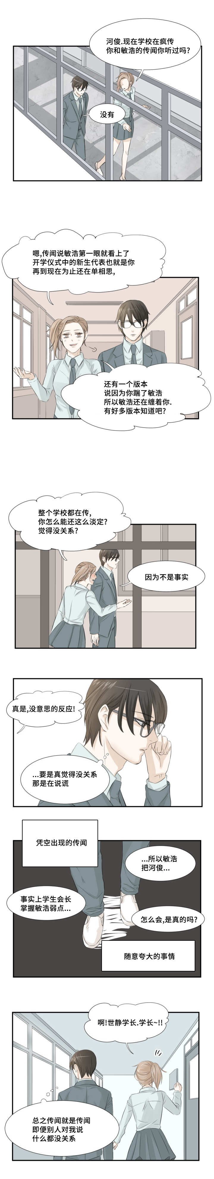 第8章：一直找我