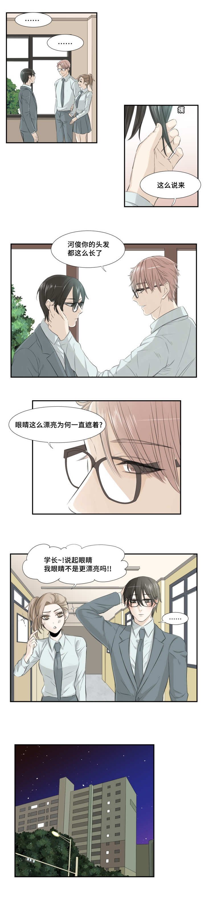 第8章：一直找我