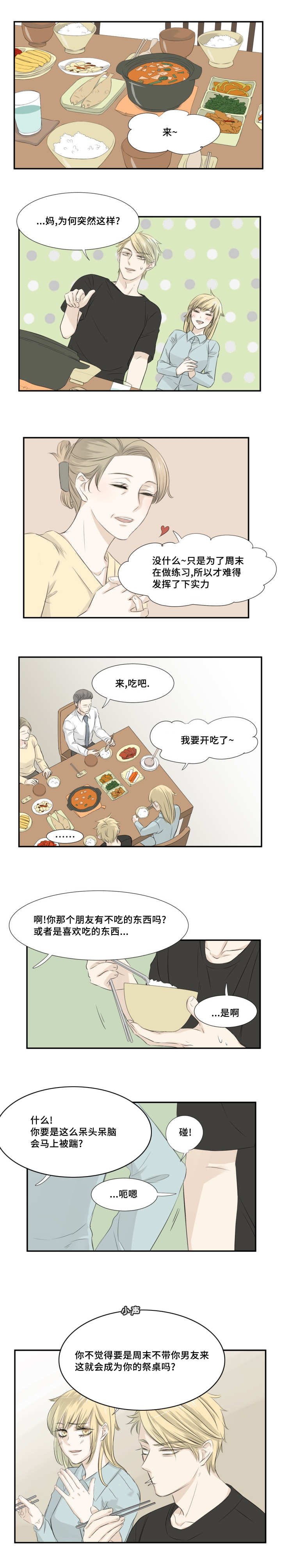 第8章：一直找我