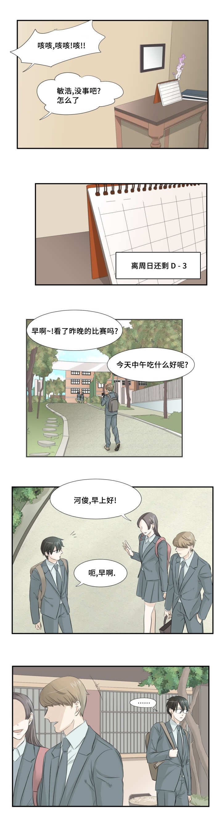 第8章：一直找我