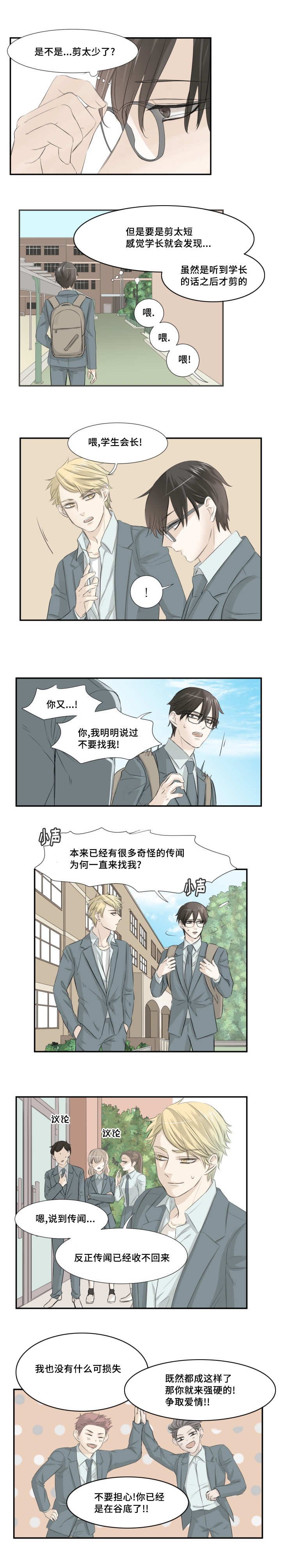 第8章：一直找我