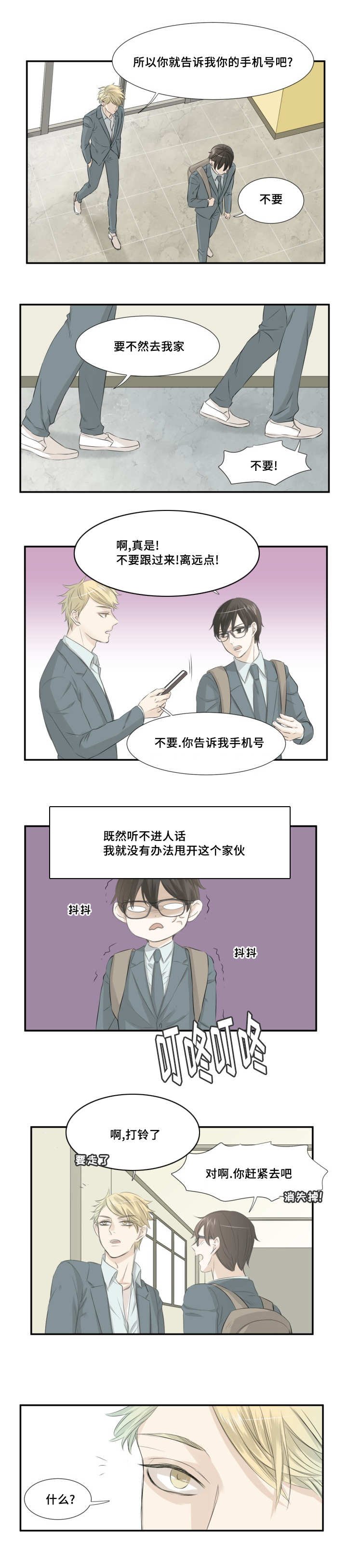 第9章：跟我打架