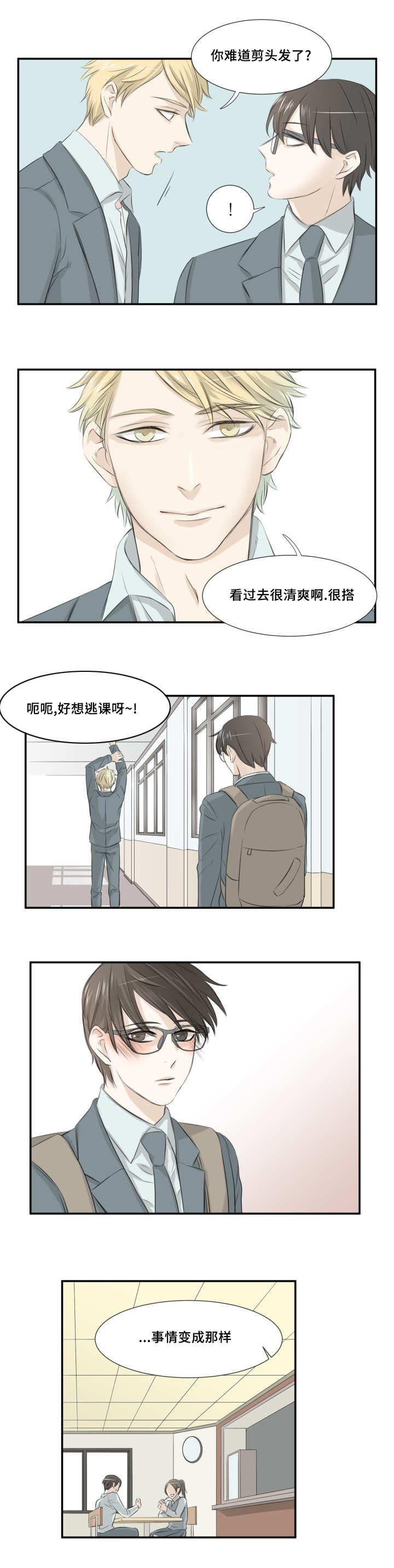 第9章：跟我打架